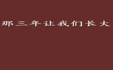 小学三年级升四年级作文7篇