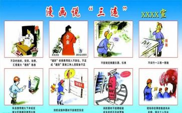 反三违的心得体会7篇