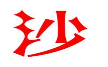物流沙盘心得体会5篇