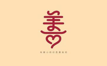 护士的善演讲稿模板6篇