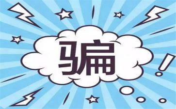上当的我作文8篇