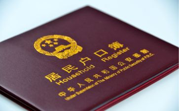 结婚上户申请书范文7篇