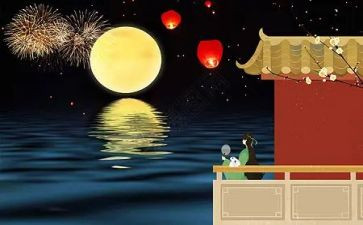 赏月心得5篇