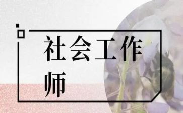 英语社工作计划推荐5篇