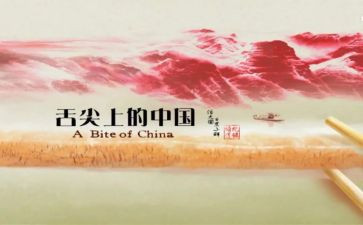 舌尖上的春节作文8篇