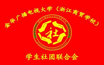 社联个人总结7篇