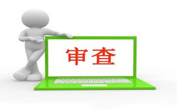 审查合同6篇