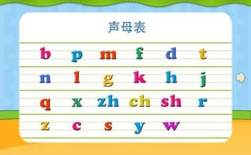 声母m教案6篇