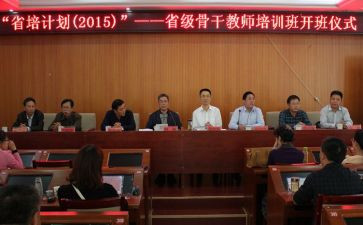 省培培训心得体会通用8篇
