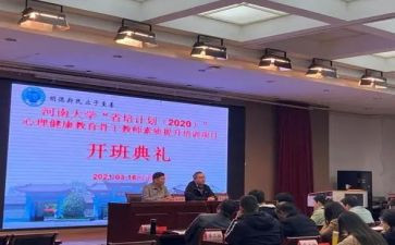 省培汇报演讲稿5篇