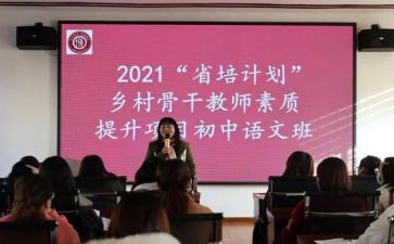省培学员自我鉴定参考7篇