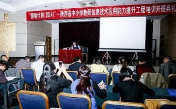 省培培训总结优秀7篇
