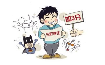 小学三好学生讲话稿6篇