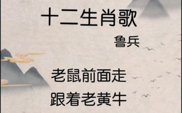 十二生肖歌教案7篇
