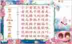 十二生肖歌的教案推荐8篇