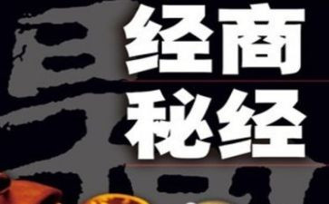 做生意合同模板6篇