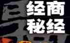 做生意合同模板6篇