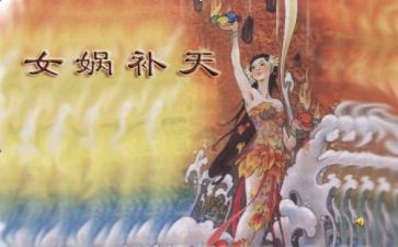 神话故故事作文优质7篇