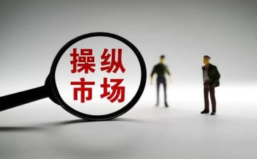 2024年市场监督管理局述职报告5篇