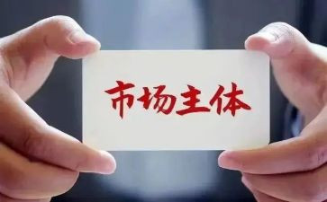 市场办工作总结范文6篇