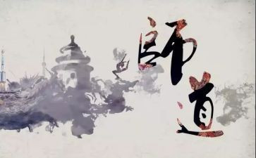 师道读后感7篇