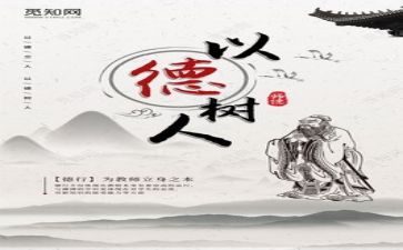 个人年度师德工作总结8篇