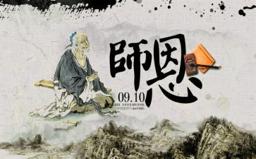 难忘的师恩作文500字8篇