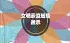 梦想演讲稿示范文优秀8篇