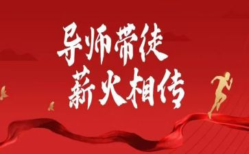 师徒工作师傅工作总结6篇