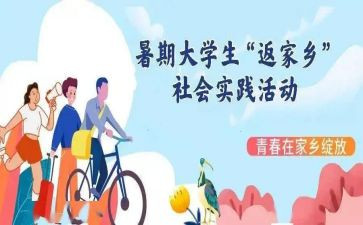 幼儿园实践报告总结7篇