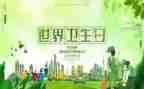 读书世界日演讲稿5篇
