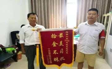 拾金不昧学生事迹7篇