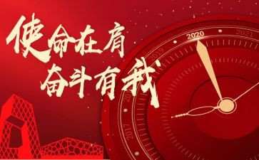 不忘初心与使命心得体会5篇