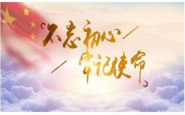 使命的演讲稿优质5篇