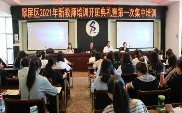 语文新教师培训心得体会通用5篇