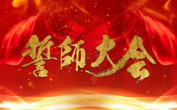 高三百日誓师大会演讲稿精选7篇