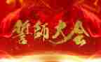 写百日誓师的作文5篇