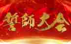 高考百日誓师大会讲话稿5篇