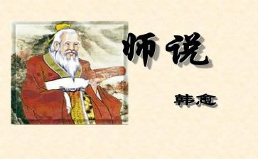 教师说题个人总结模板6篇
