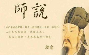 师说读后感300字的范文8篇