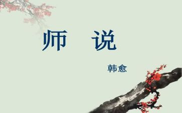 教师说题个人总结最新8篇