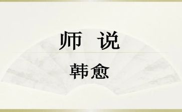 教师说题个人总结精选8篇