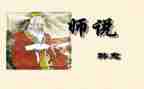 教师说题个人总结模板6篇