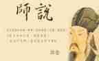 师说读后感300字的范文8篇