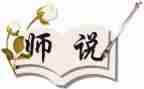 师说听课心得体会优质7篇
