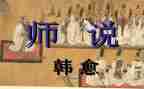 教师说题个人总结参考5篇