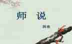 教师说题个人总结最新8篇