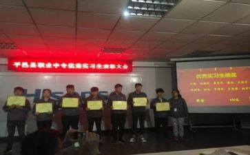实习的心得报告精选6篇