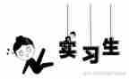 实习后工作计划模板8篇