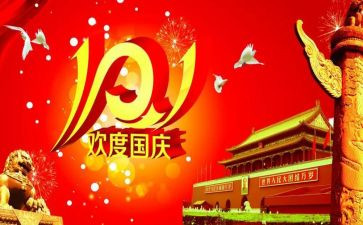 十一前工作总结优秀5篇